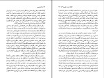برای بزرگنمایی کلیک کنید کتاب می دانم که هیچ نمی دانم کارل پوپر دانلود pdf-1