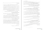 برای بزرگنمایی کلیک کنید کتاب نظام اعتقادی اسلام پوهندوی سید آقا سائس دانلود PDF-1