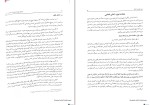 برای بزرگنمایی کلیک کنید کتاب نظام اعتقادی اسلام پوهندوی سید آقا سائس دانلود PDF-1