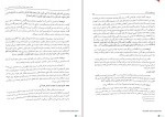برای بزرگنمایی کلیک کنید کتاب نظام اعتقادی اسلام پوهندوی سید آقا سائس دانلود PDF-1