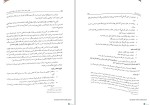 برای بزرگنمایی کلیک کنید کتاب نظام اعتقادی اسلام پوهندوی سید آقا سائس دانلود PDF-1