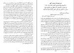 برای بزرگنمایی کلیک کنید کتاب گزارش و خاطرات فعالیت های سیاسی و اجتماعی یوسف کهن دانلود pdf-1