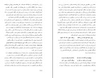 برای بزرگنمایی کلیک کنید کتاب گفتار شورانگیز فردوسی سهراب چمن آرا دانلود PDF-1