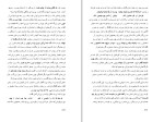 برای بزرگنمایی کلیک کنید کتاب گفتار شورانگیز فردوسی سهراب چمن آرا دانلود PDF-1