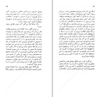 برای بزرگنمایی کلیک کنید کتاب گفتگوهای مقدماتی درباره رابطه علم و دین ورنر هایزنبرگ دانلود PDF-1