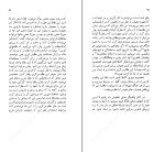 برای بزرگنمایی کلیک کنید کتاب گفتگوهای مقدماتی درباره رابطه علم و دین ورنر هایزنبرگ دانلود PDF-1