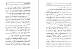 برای بزرگنمایی کلیک کنید کتاب کشتار ارمنیان در ترکیه مایکن جی آرلن دانلود pdf-1