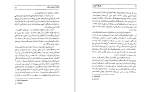 برای بزرگنمایی کلیک کنید کتاب کشتار ارمنیان در ترکیه مایکن جی آرلن دانلود pdf-1