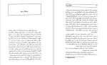 برای بزرگنمایی کلیک کنید کتاب کشتار ارمنیان در ترکیه مایکن جی آرلن دانلود pdf-1