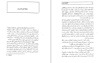 برای بزرگنمایی کلیک کنید کتاب کشتار ارمنیان در ترکیه مایکن جی آرلن دانلود pdf-1