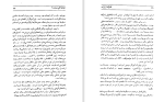 برای بزرگنمایی کلیک کنید کتاب کشتار ارمنیان در ترکیه مایکن جی آرلن دانلود pdf-1
