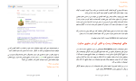 برای بزرگنمایی کلیک کنید کتاب شاه کلید سئوی سایت شما رضا حسینی راد دانلود PDF-1