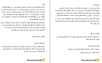 برای بزرگنمایی کلیک کنید کتاب گیاهان دارویی مفید برای کلیه رضا پوردست گردان دانلود PDF-1