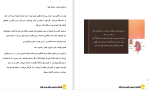 برای بزرگنمایی کلیک کنید کتاب گیاهان دارویی مفید برای کلیه رضا پوردست گردان دانلود PDF-1