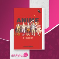کتاب ANIME A History پالگریو مکمیلا دانلود pdf