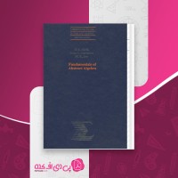 کتاب Fundamentals مالک وسین دانلود pdf