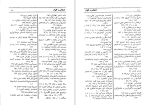 برای بزرگنمایی کلیک کنید کتاب تاریخ باستانی ایران بر بنیاد باستانشناسی علی اصغر حکمت دانلودpdf-1