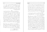 برای بزرگنمایی کلیک کنید کتاب تاریخ باستانی ایران بر بنیاد باستانشناسی علی اصغر حکمت دانلودpdf-1