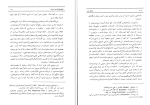 برای بزرگنمایی کلیک کنید کتاب تاریخ باستانی ایران بر بنیاد باستانشناسی علی اصغر حکمت دانلودpdf-1