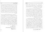 برای بزرگنمایی کلیک کنید کتاب تاریخ باستانی ایران بر بنیاد باستانشناسی علی اصغر حکمت دانلودpdf-1