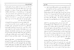 برای بزرگنمایی کلیک کنید کتاب تاریخ باستانی ایران بر بنیاد باستانشناسی علی اصغر حکمت دانلودpdf-1