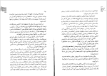 برای بزرگنمایی کلیک کنید کتاب داستان یک انسان واقعی پوریس پوله وی دانلودpdf-1