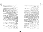 برای بزرگنمایی کلیک کنید کتاب داستان یک انسان واقعی پوریس پوله وی دانلودpdf-1