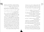 برای بزرگنمایی کلیک کنید کتاب داستان یک انسان واقعی پوریس پوله وی دانلودpdf-1