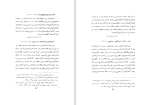برای بزرگنمایی کلیک کنید کتاب شناخت القاب دوره ی ناصرالدین شاه صادق سلطان اقرایی دانلود pdf-1