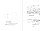 برای بزرگنمایی کلیک کنید کتاب شناخت القاب دوره ی ناصرالدین شاه صادق سلطان اقرایی دانلود pdf-1