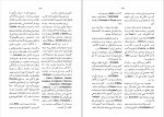 برای بزرگنمایی کلیک کنید کتاب فرهنگ اساطیر یونان ورام جلد 2پیر گریمان دانلودpdf-1