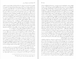 برای بزرگنمایی کلیک کنید کتاب چهره های منفور در تاریخ معاصر ایران حبیب اله تابانی دانلودpdf-1