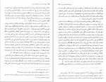 برای بزرگنمایی کلیک کنید کتاب چهره های منفور در تاریخ معاصر ایران حبیب اله تابانی دانلودpdf-1