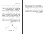 برای بزرگنمایی کلیک کنید کتاب آرمان ها و ایدئولوژی ها ترنس بال احمد صبوری کاشانی دانلود PDF-1
