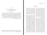برای بزرگنمایی کلیک کنید کتاب آرمان ها و ایدئولوژی ها ترنس بال احمد صبوری کاشانی دانلود PDF-1