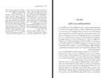 برای بزرگنمایی کلیک کنید کتاب آرمان ها و ایدئولوژی ها ترنس بال احمد صبوری کاشانی دانلود PDF-1