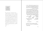 برای بزرگنمایی کلیک کنید کتاب آفاق تفکر معنوی در اسلام ایرانی هانری کربن دانلود pdf-1