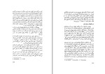 برای بزرگنمایی کلیک کنید کتاب آفاق تفکر معنوی در اسلام ایرانی هانری کربن دانلود pdf-1