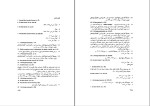 برای بزرگنمایی کلیک کنید کتاب آفاق تفکر معنوی در اسلام ایرانی هانری کربن دانلود pdf-1