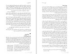 برای بزرگنمایی کلیک کنید کتاب آنچه انبیا گفته اند جان ر کراس دانلود PDF-1