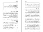 برای بزرگنمایی کلیک کنید کتاب آنچه انبیا گفته اند جان ر کراس دانلود PDF-1