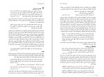 برای بزرگنمایی کلیک کنید کتاب آنچه انبیا گفته اند جان ر کراس دانلود PDF-1