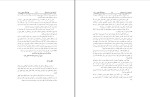 برای بزرگنمایی کلیک کنید کتاب آیا خدا مرده است هوشنگ معین زاده دانلود pdf-1