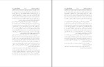 برای بزرگنمایی کلیک کنید کتاب آیا خدا مرده است هوشنگ معین زاده دانلود pdf-1