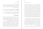 برای بزرگنمایی کلیک کنید کتاب آیا قرآن کلام خداست چوب مینیستری دانلود PDF-1