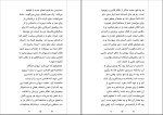 برای بزرگنمایی کلیک کنید کتاب اره را تیز کنید محمدرضا آل یاسین دانلود pdf-1