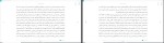 برای بزرگنمایی کلیک کنید کتاب از خط تا مثلث تعارض نیما قربانی دانلود pdf-1