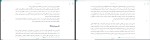 برای بزرگنمایی کلیک کنید کتاب از خط تا مثلث تعارض نیما قربانی دانلود pdf-1