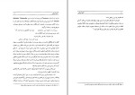 برای بزرگنمایی کلیک کنید کتاب اساطیر ایران باستان عصمت عرب گلپایگانی دانلود pdf-1