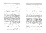 برای بزرگنمایی کلیک کنید کتاب اساطیر ایران باستان عصمت عرب گلپایگانی دانلود pdf-1